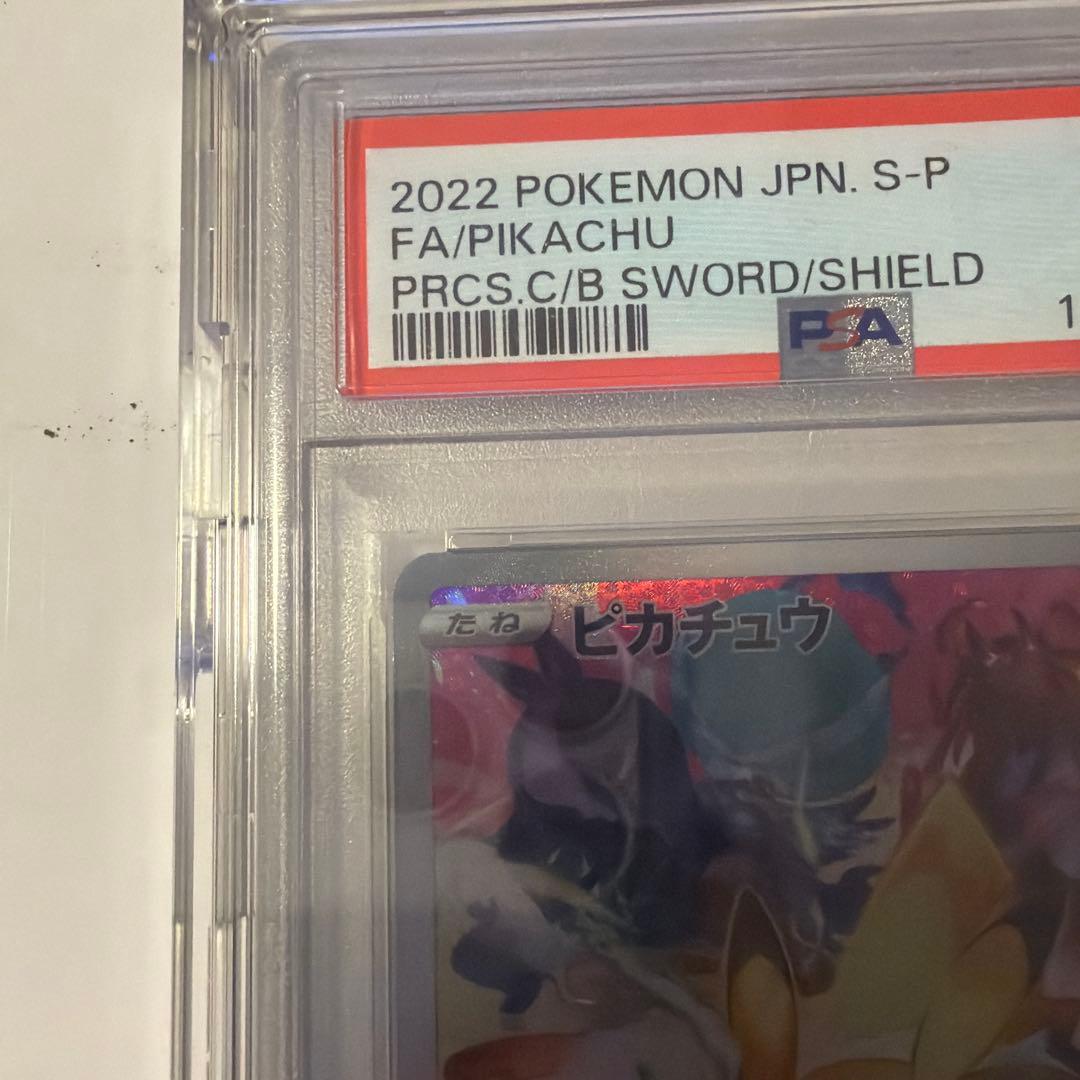 【PSA10】ピカチュウ：プレシャス コレクターボックス ソード&シールド