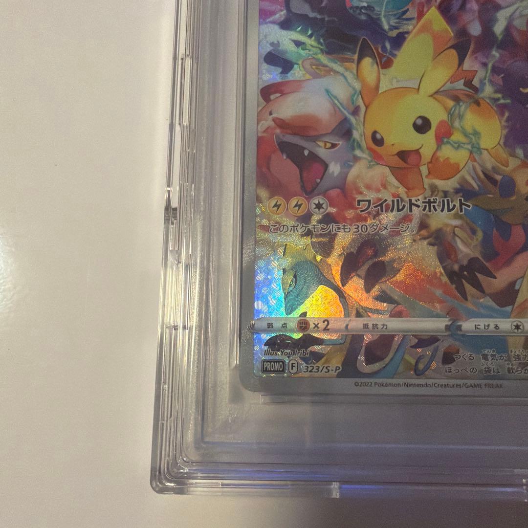 【PSA10】ピカチュウ：プレシャス コレクターボックス ソード&シールド