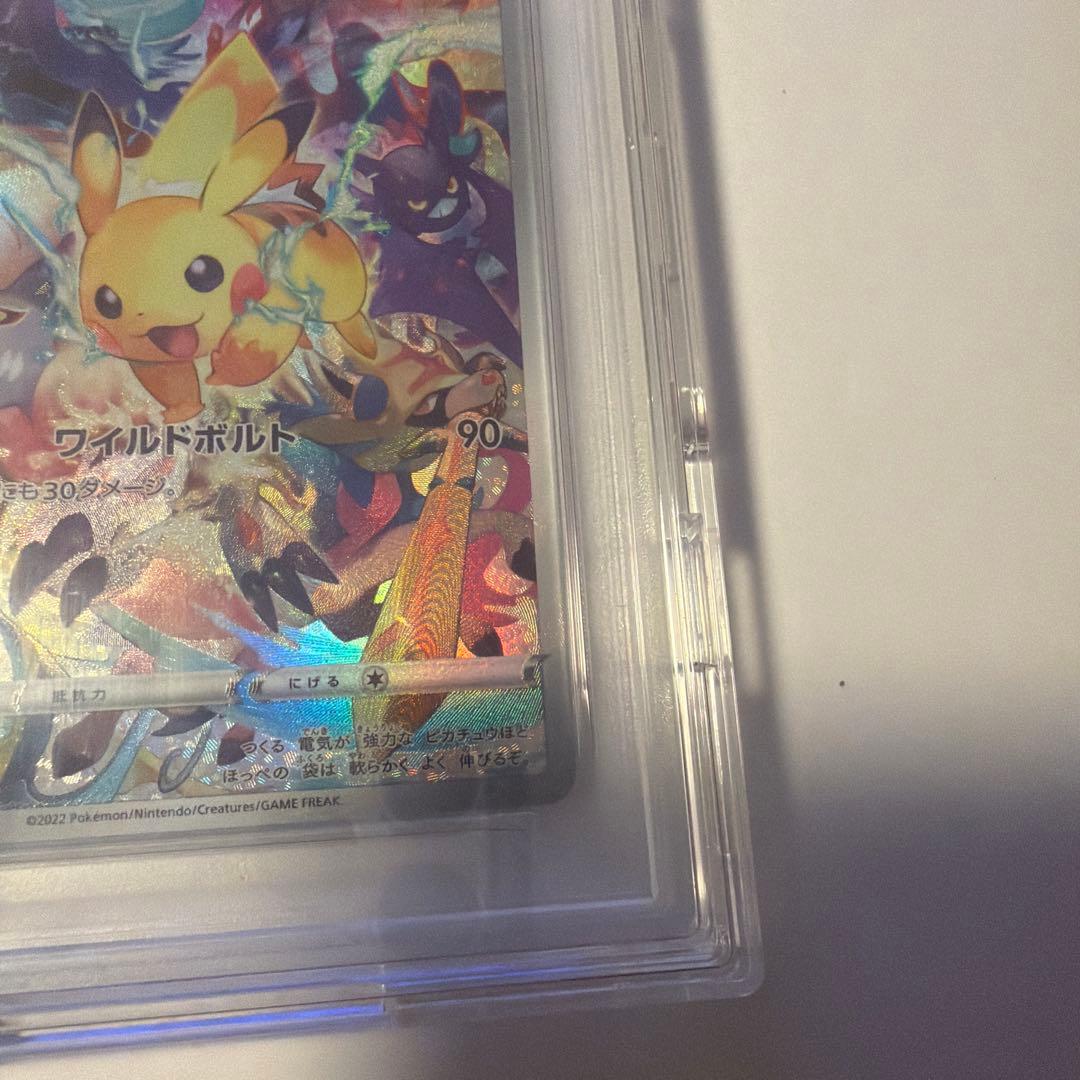 【PSA10】ピカチュウ：プレシャス コレクターボックス ソード&シールド