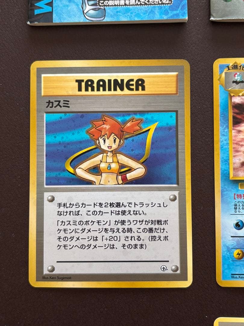 ハナダシティジム カスミ　ポケモンカードゲーム　価格応談