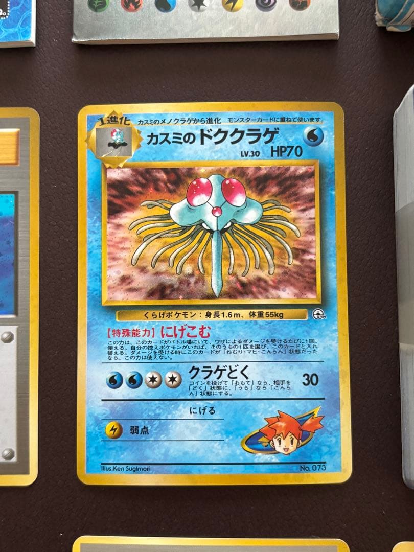 ハナダシティジム カスミ　ポケモンカードゲーム　価格応談