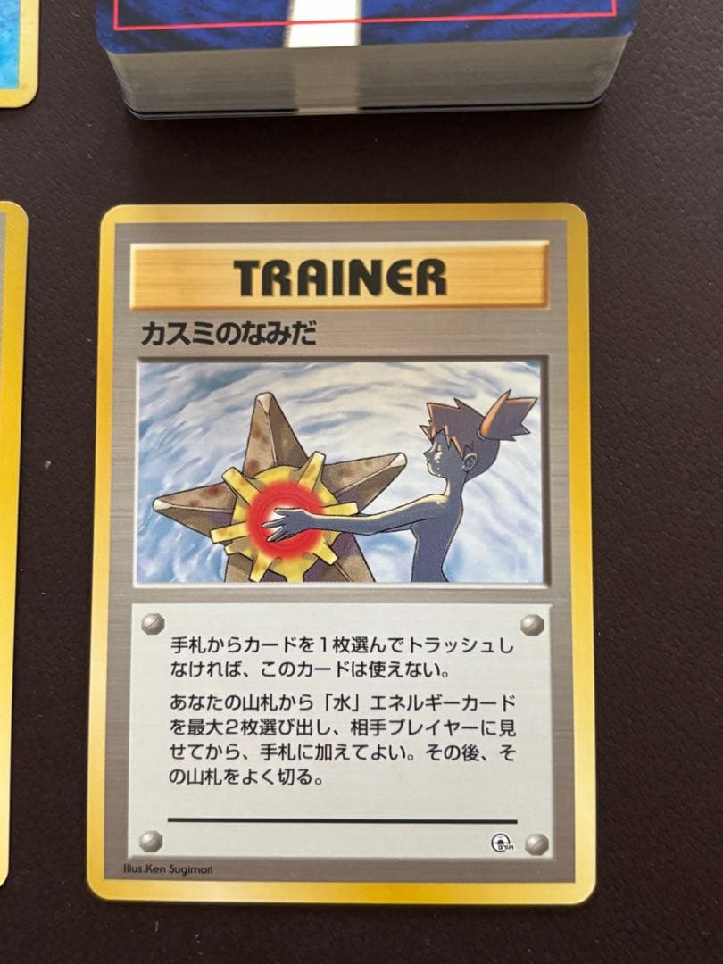 ハナダシティジム カスミ　ポケモンカードゲーム　価格応談