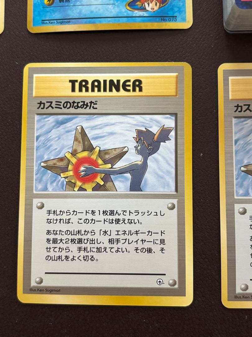 ハナダシティジム カスミ　ポケモンカードゲーム　価格応談