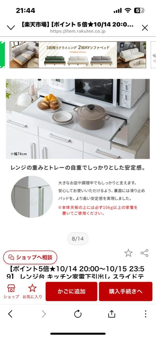 レンジ下引き出し付きトレー　白