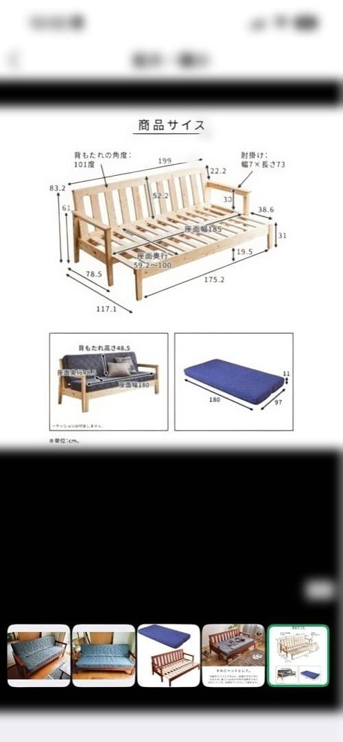 3人掛けソファベッド