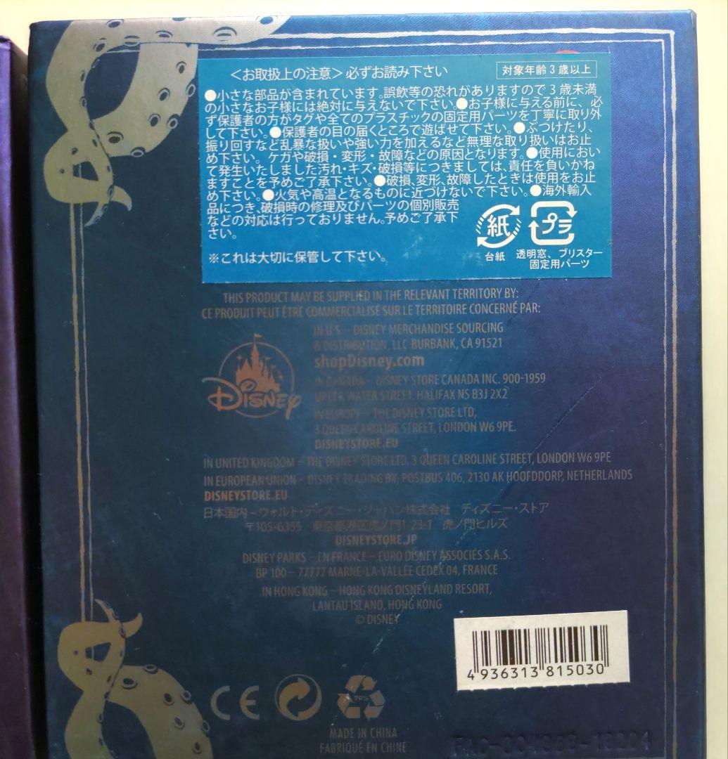 ディズニー アニメーターズコレクション マレフィセント アースラ ヴィランズ