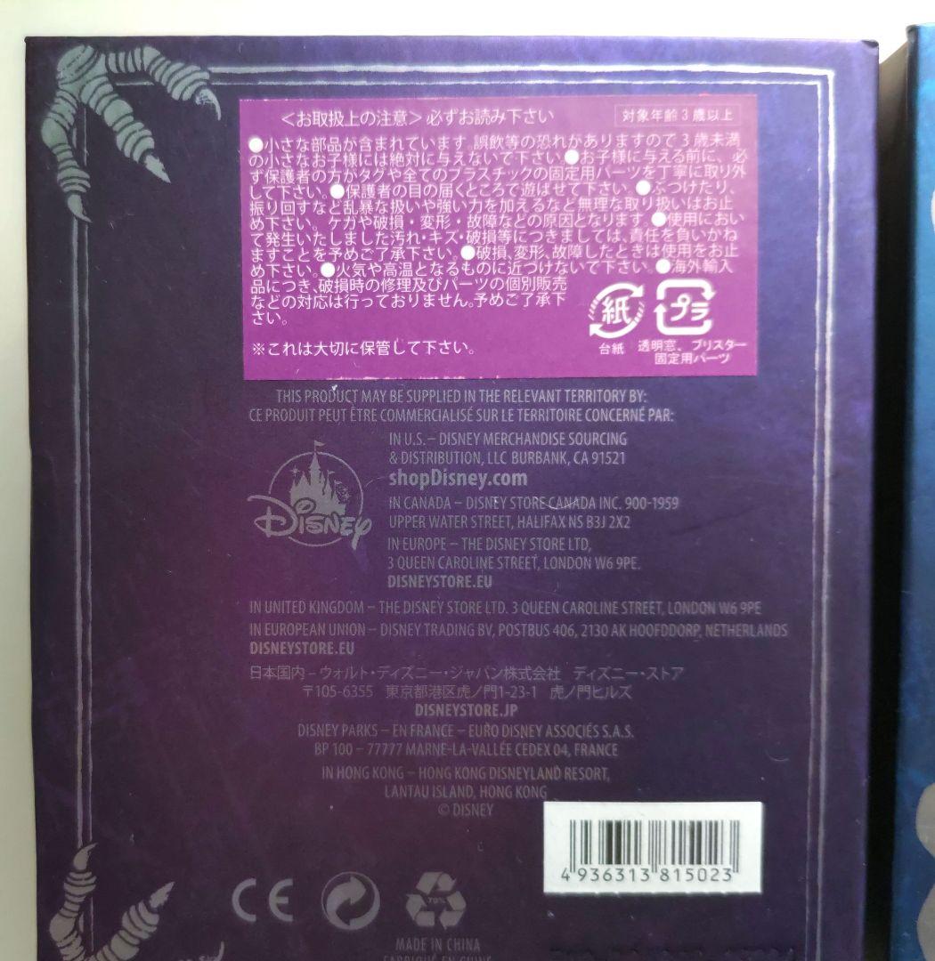 ディズニー アニメーターズコレクション マレフィセント アースラ ヴィランズ