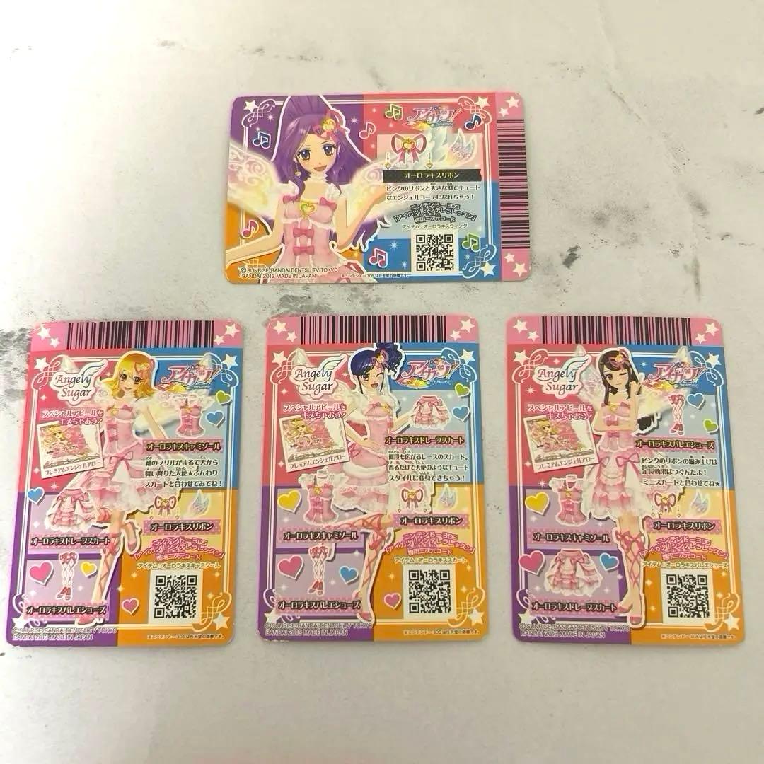 アイカツ カード 星宮いちご オーロラキスコーデ プレミアムドレス コンプセット