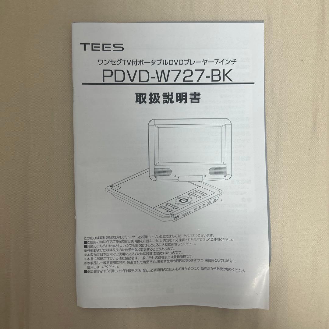 夢グループ DVDプレーヤー 7インチワンセグポータブル