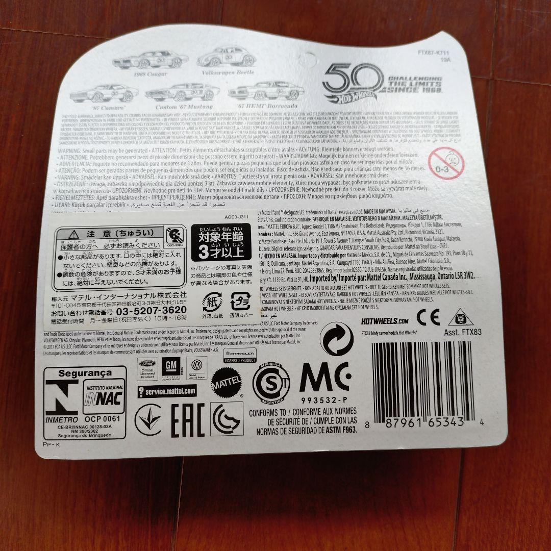 Hot Wheels 50周年記念 5個セット
