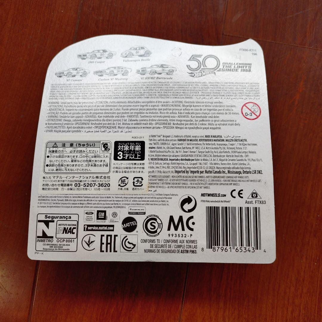 Hot Wheels 50周年記念 5個セット