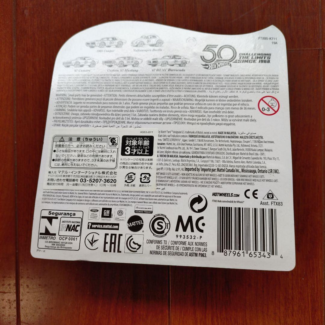 Hot Wheels 50周年記念 5個セット