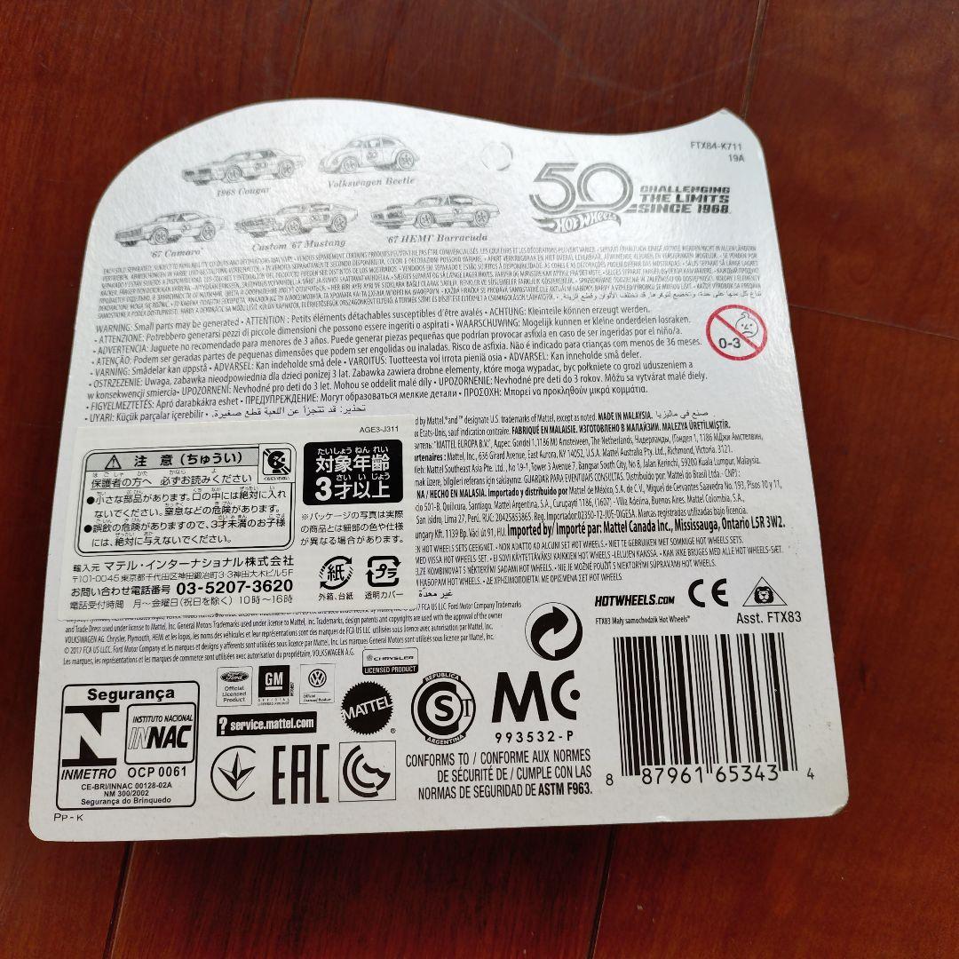 Hot Wheels 50周年記念 5個セット