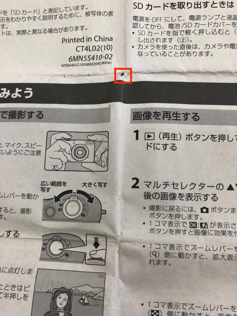 Nikon デジタルカメラ COOLPIX L32