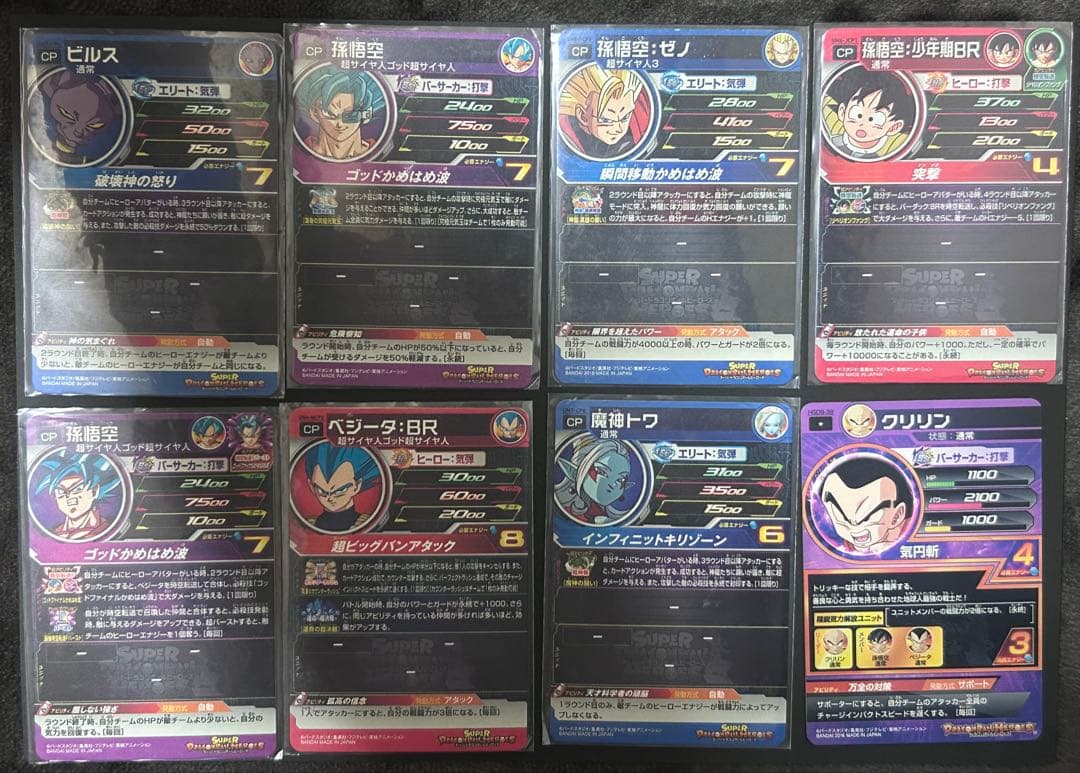 ドラゴンボールヒーローズカード 30枚セット