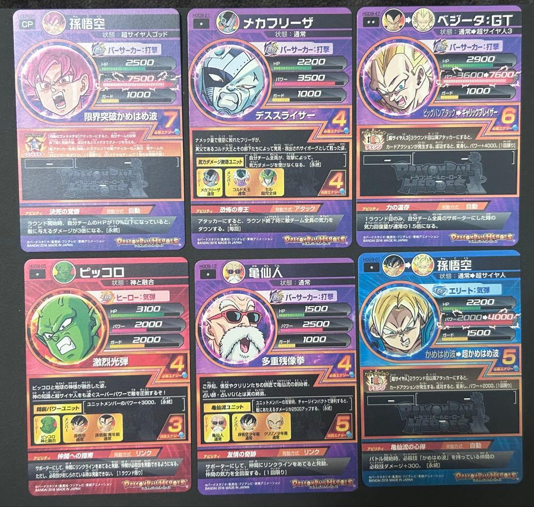 ドラゴンボールヒーローズカード 30枚セット