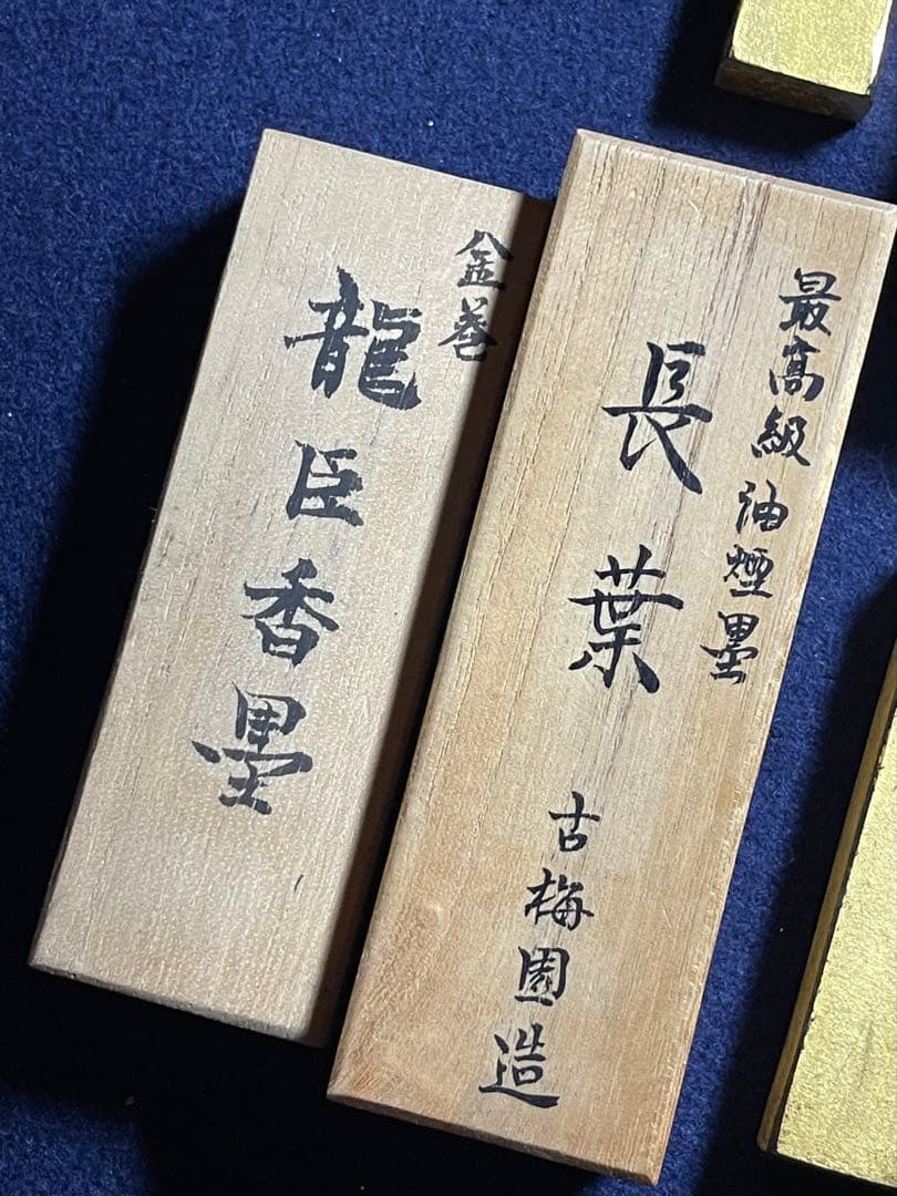 【墨研】銘古墨◆古梅園・呉竹 銘墨6点まとめて◆使用品◆古墨 文房四宝 書道具