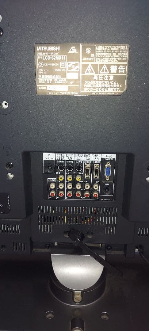 32V型 液晶 テレビ LCD-32MX11 ハイビジョン 2008年モデル
