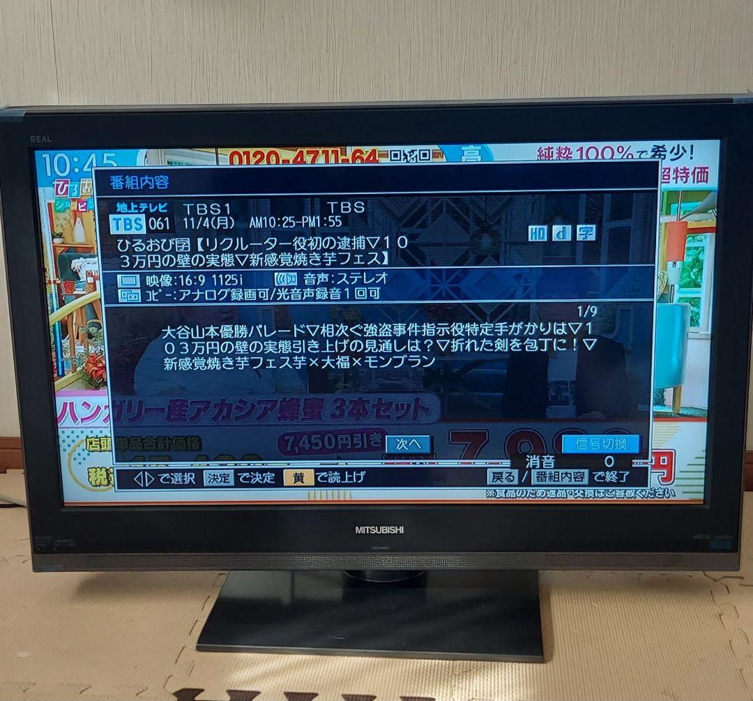32V型 液晶 テレビ LCD-32MX11 ハイビジョン 2008年モデル