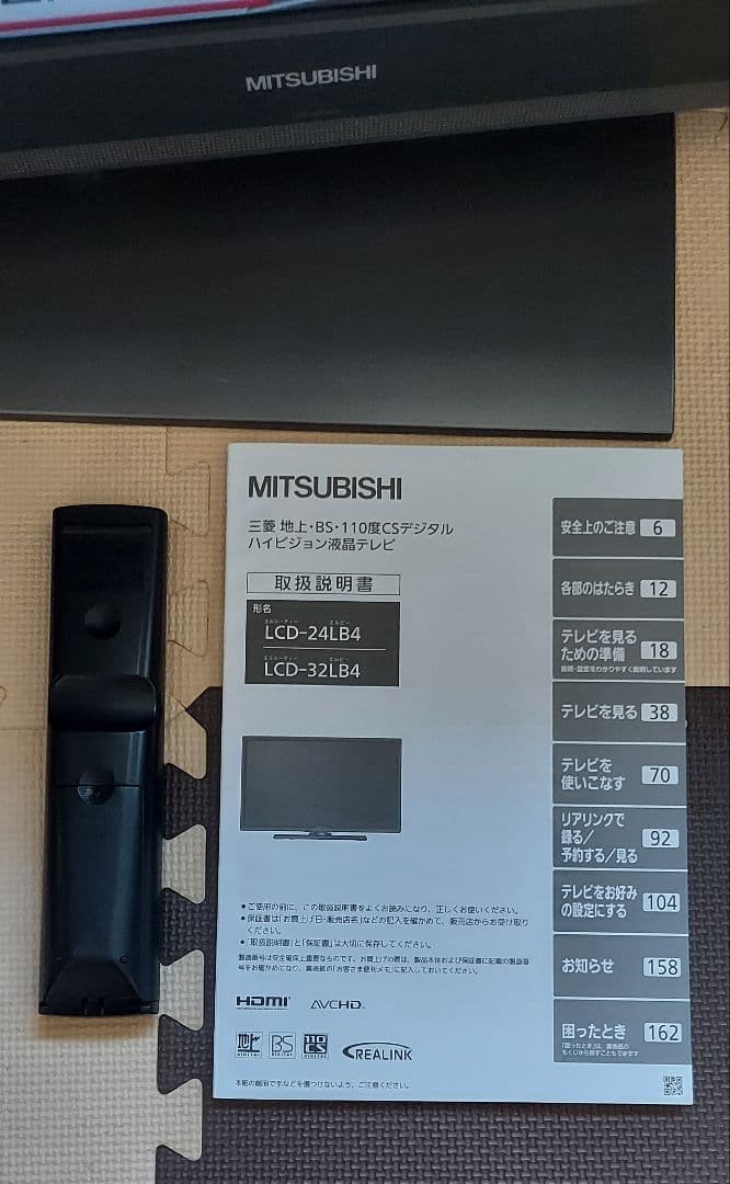 32V型 液晶 テレビ LCD-32MX11 ハイビジョン 2008年モデル