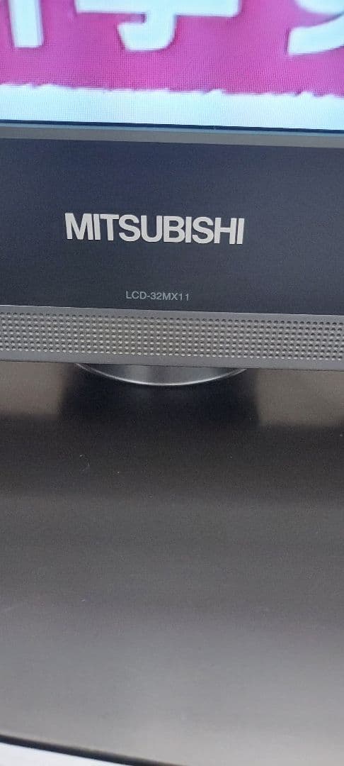 32V型 液晶 テレビ LCD-32MX11 ハイビジョン 2008年モデル