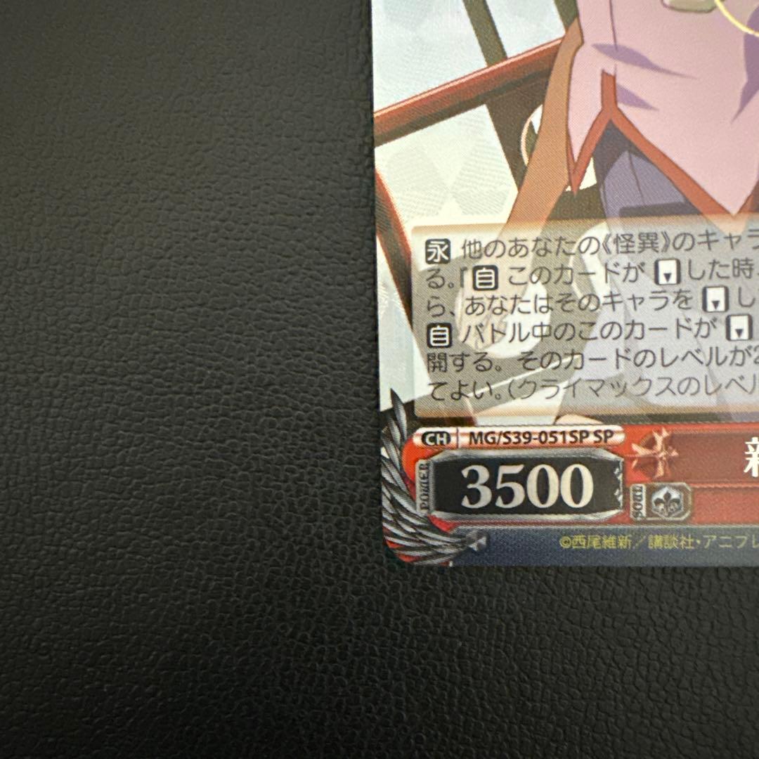 【ヴァイス sp】新学期　神原 駿河