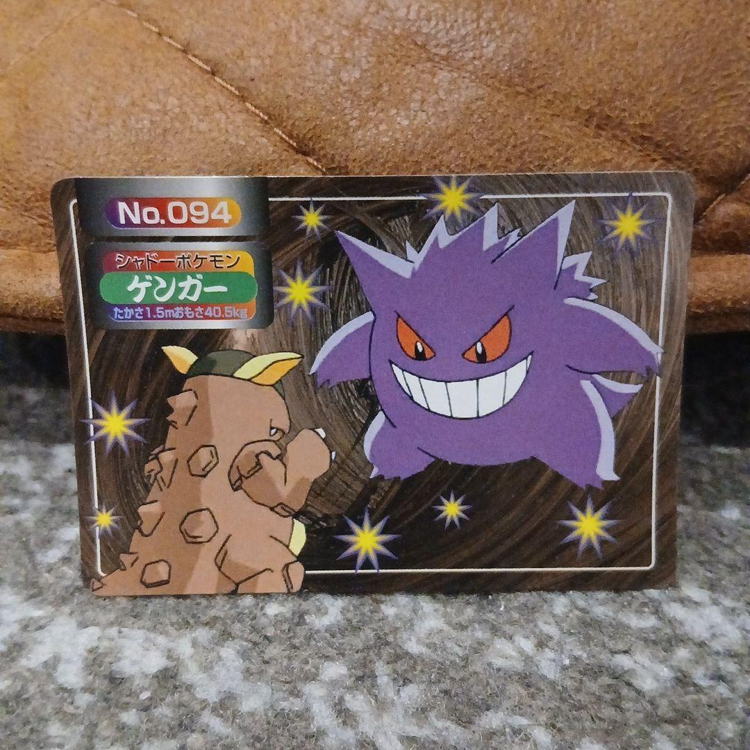 ポケモンカード トップサン　ゲンガー