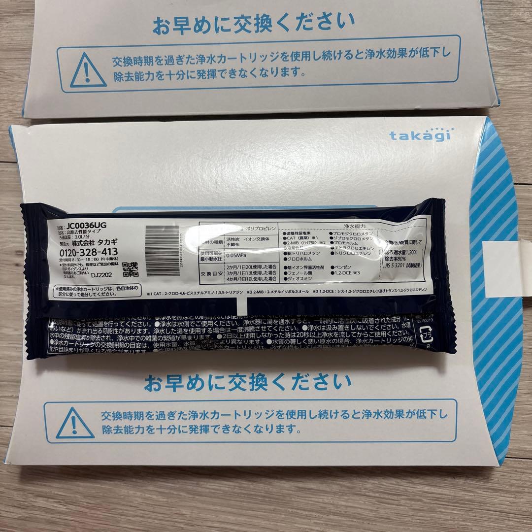 タカギ　高性能浄水器カートリッジ JC0036UG タカギ　みず工房