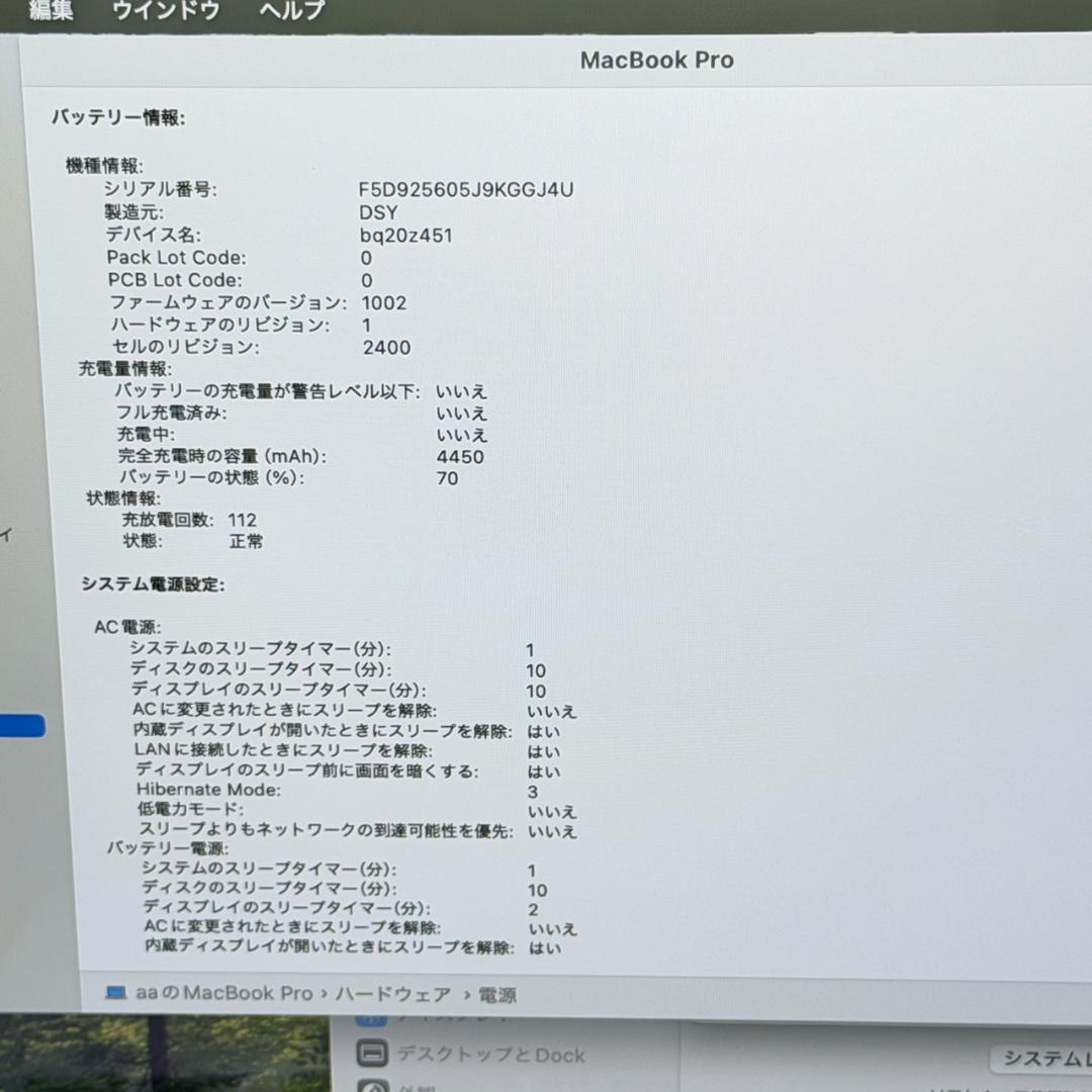 MacBook本体 A6613 Apple MacBook Pro i5 13inch 2019