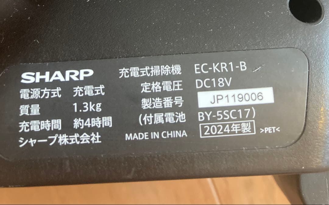 【極上、保証付】SHARP スティッククリーナー本体・紙パック式2024年購入
