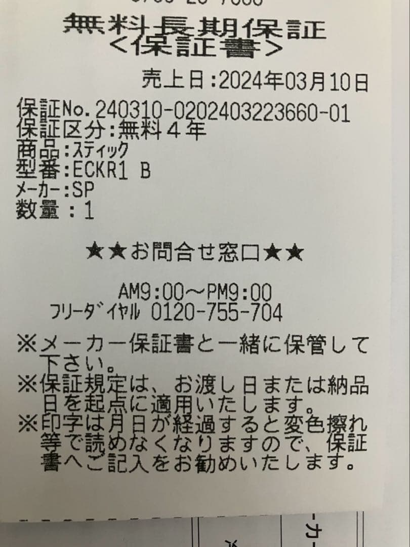 【極上、保証付】SHARP スティッククリーナー本体・紙パック式2024年購入