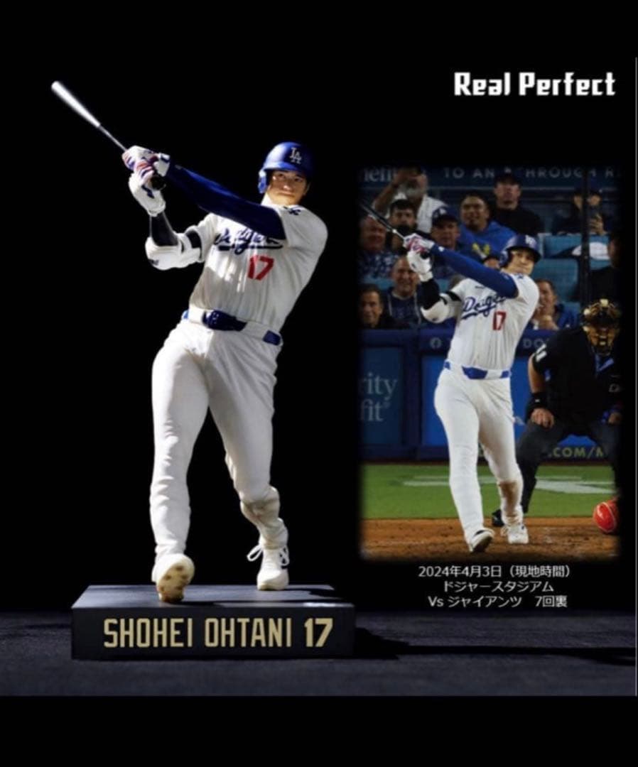 【新品未開封】大谷翔平 リアルパーフェクトフィギュア Vol.2