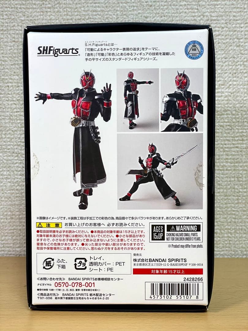 真骨彫 フィギュアーツ 仮面ライダーウィザード フレイムスタイル