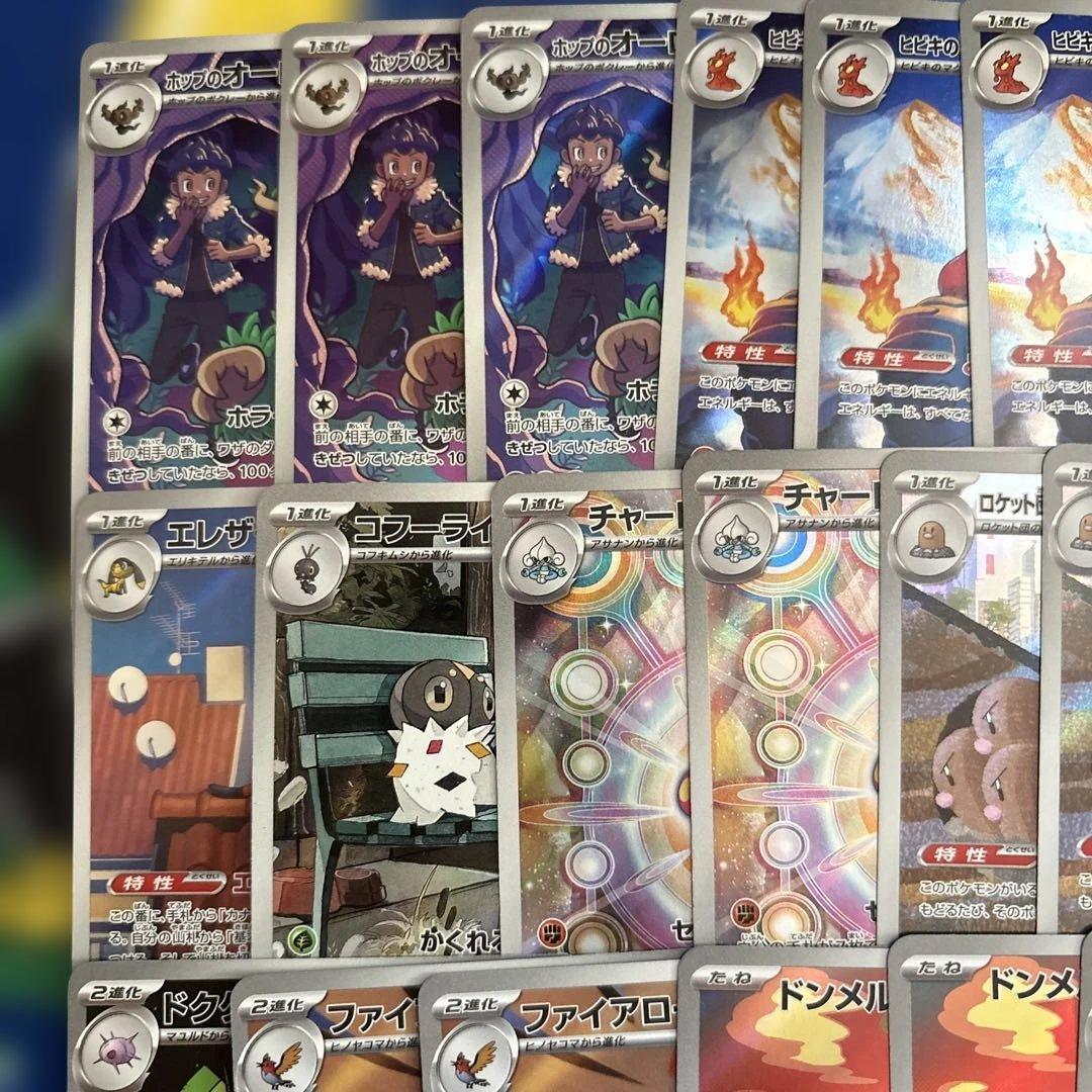 ポケカ ar 50枚　まとめ売り