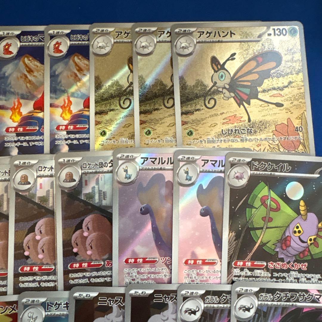 ポケカ ar 50枚　まとめ売り