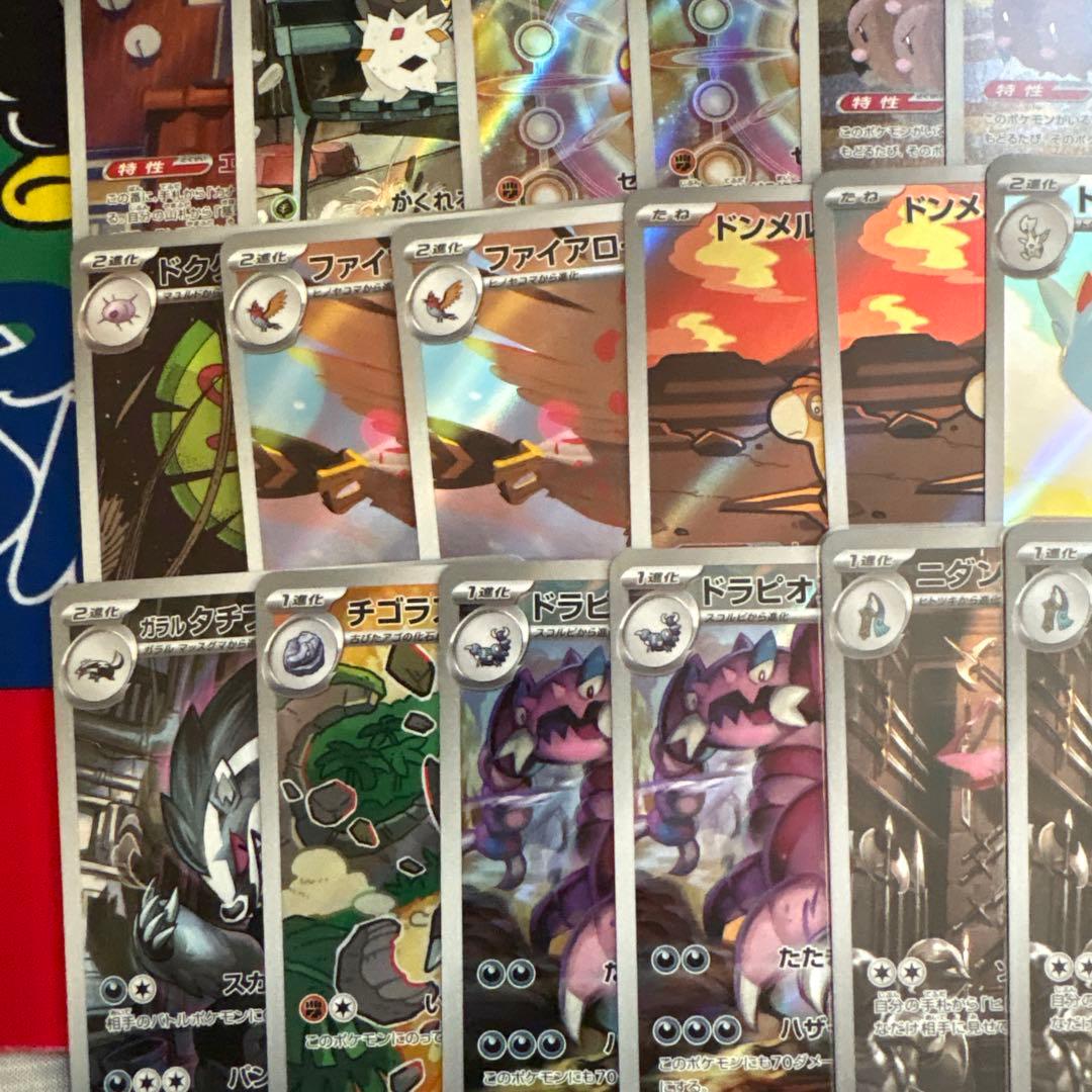 ポケカ ar 50枚　まとめ売り