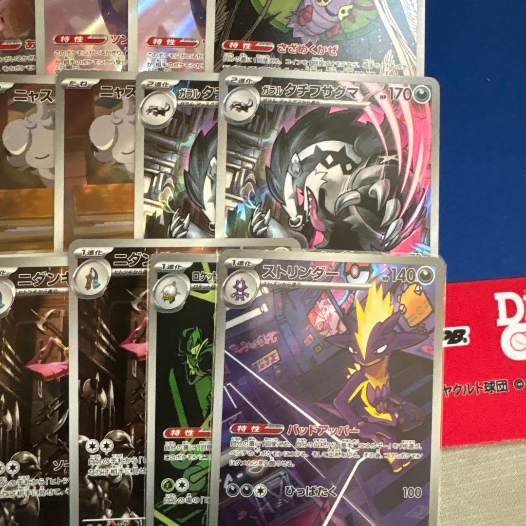 ポケカ ar 50枚　まとめ売り