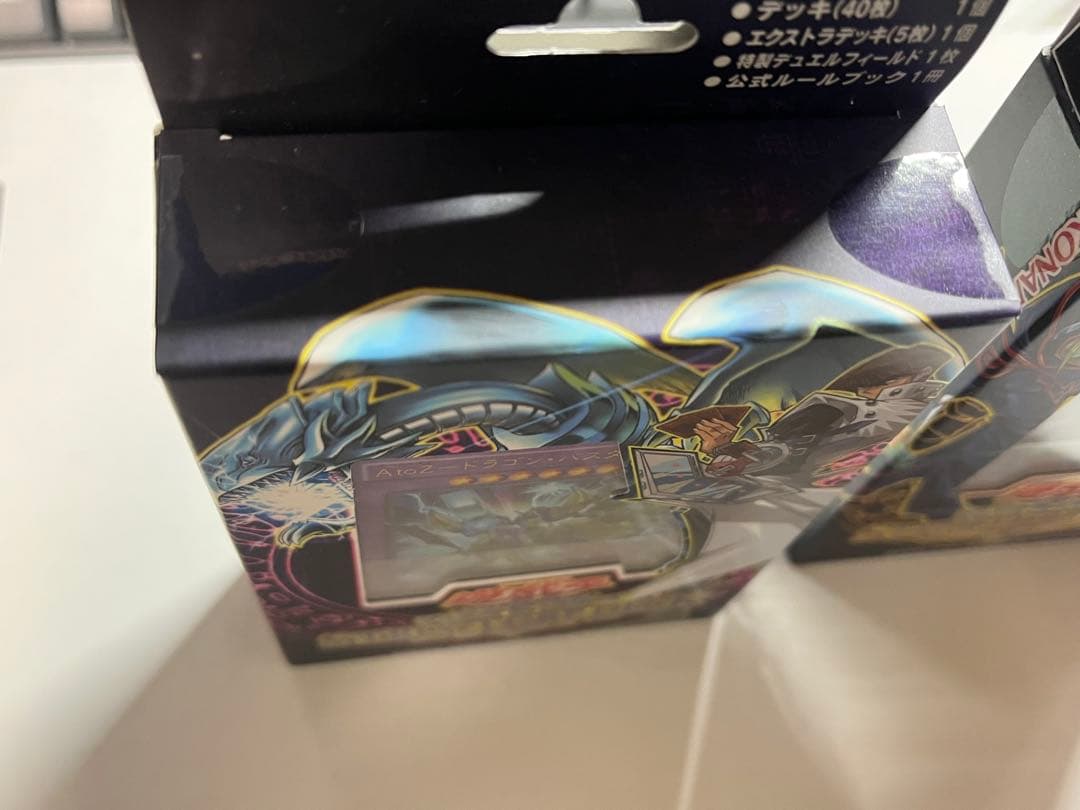 遊戯王OCG ストラクチャーデッキ　武藤遊戯、海馬瀬人