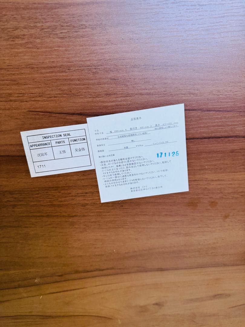 NITORI ニトリ 食卓　テーブル ミーティング リビング 椅子　セット