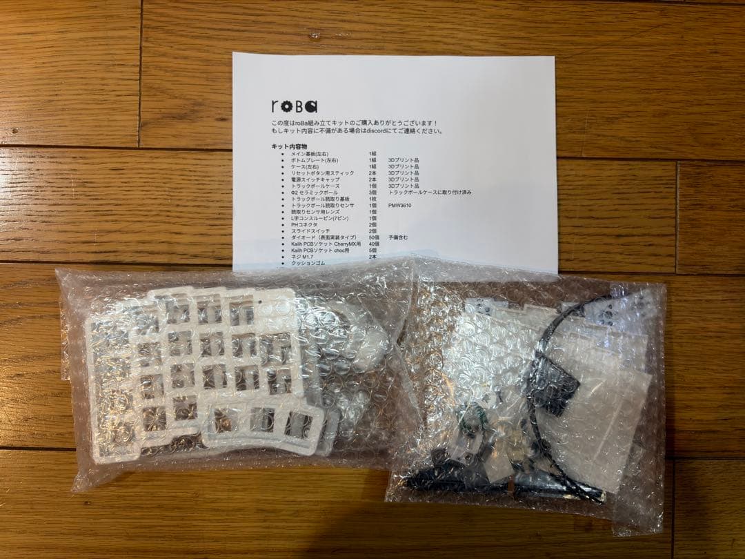 【纏め売り】Cornix LP / roBa(未組立・公式) 他キーボード関連