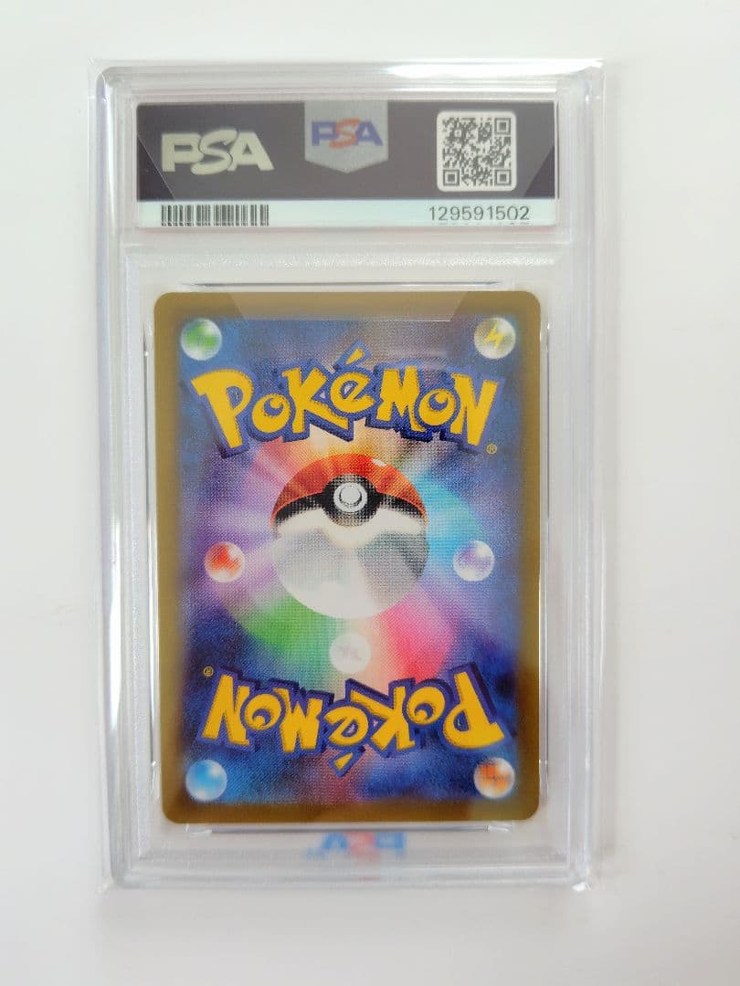 PSA10 ピカチュウV CSR S8b VMAXクライマックス 222/184