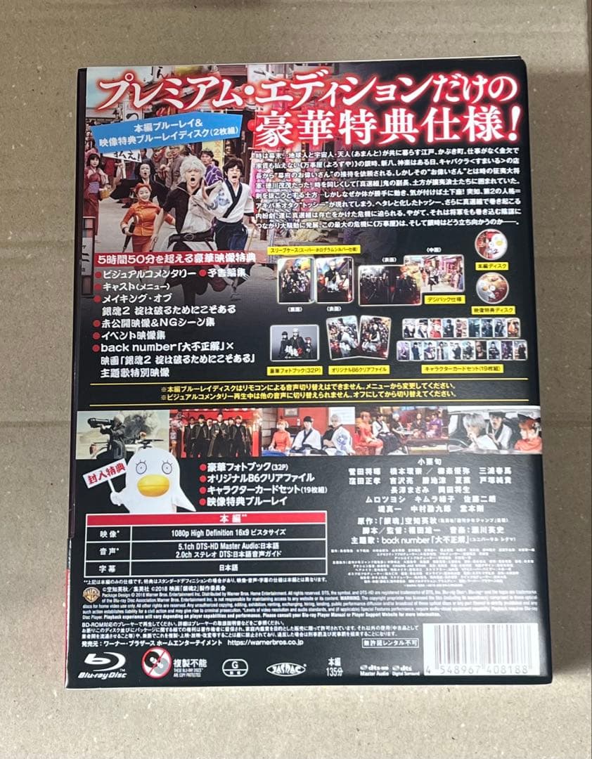 銀魂DVD・ゾロ缶バッジセット