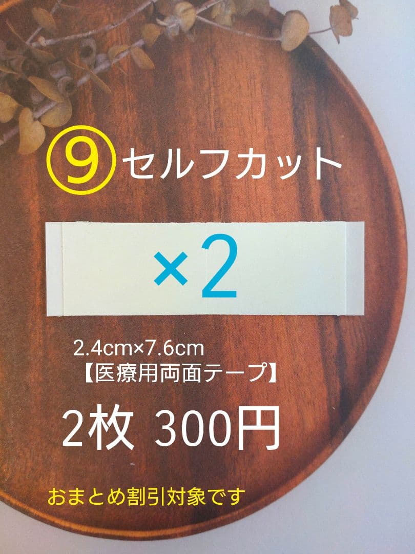 貼るピアス　替えシール