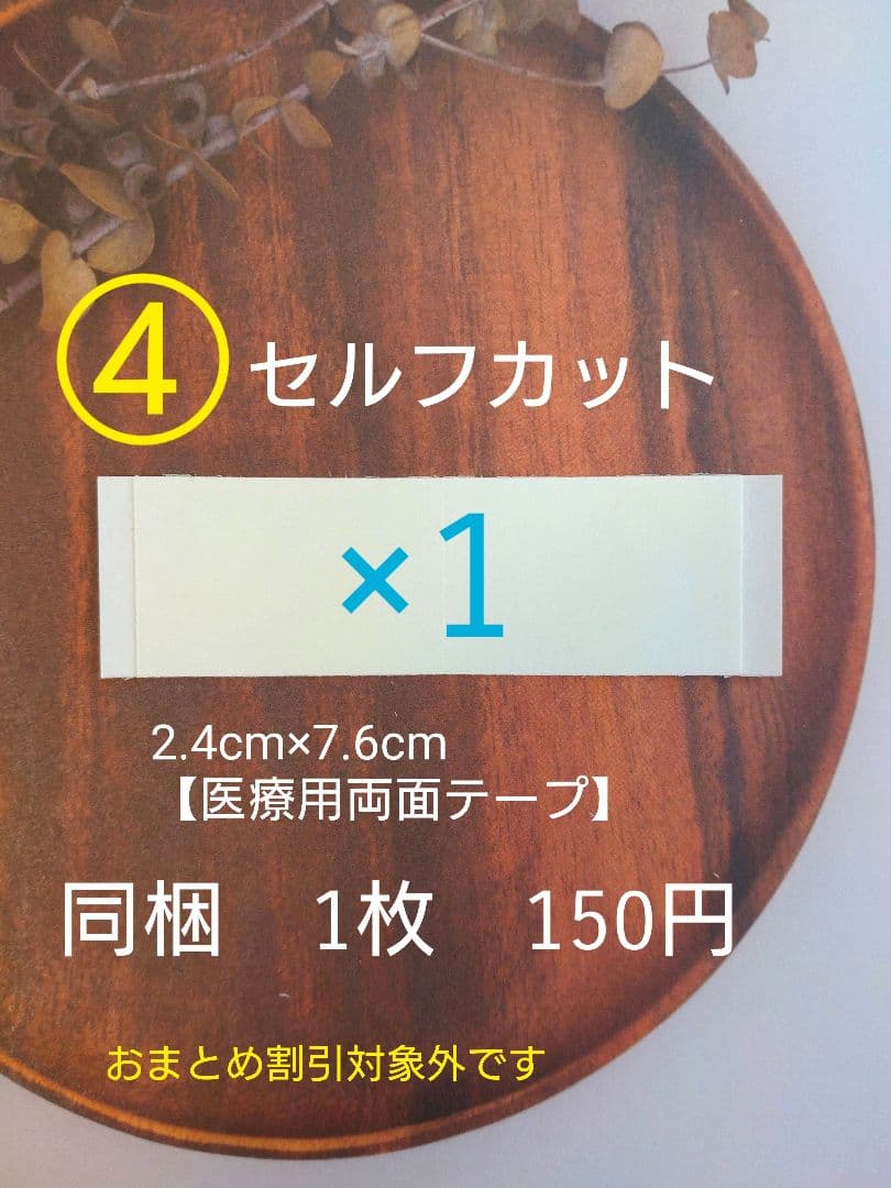 貼るピアス　替えシール
