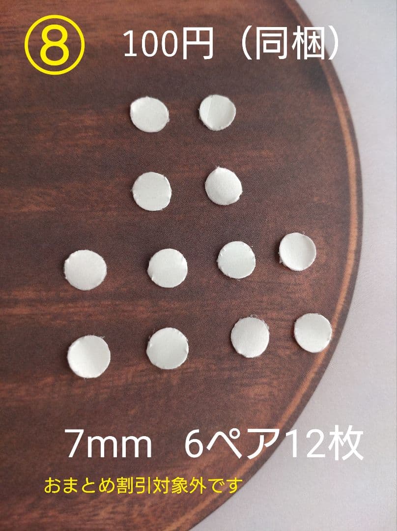 貼るピアス　替えシール