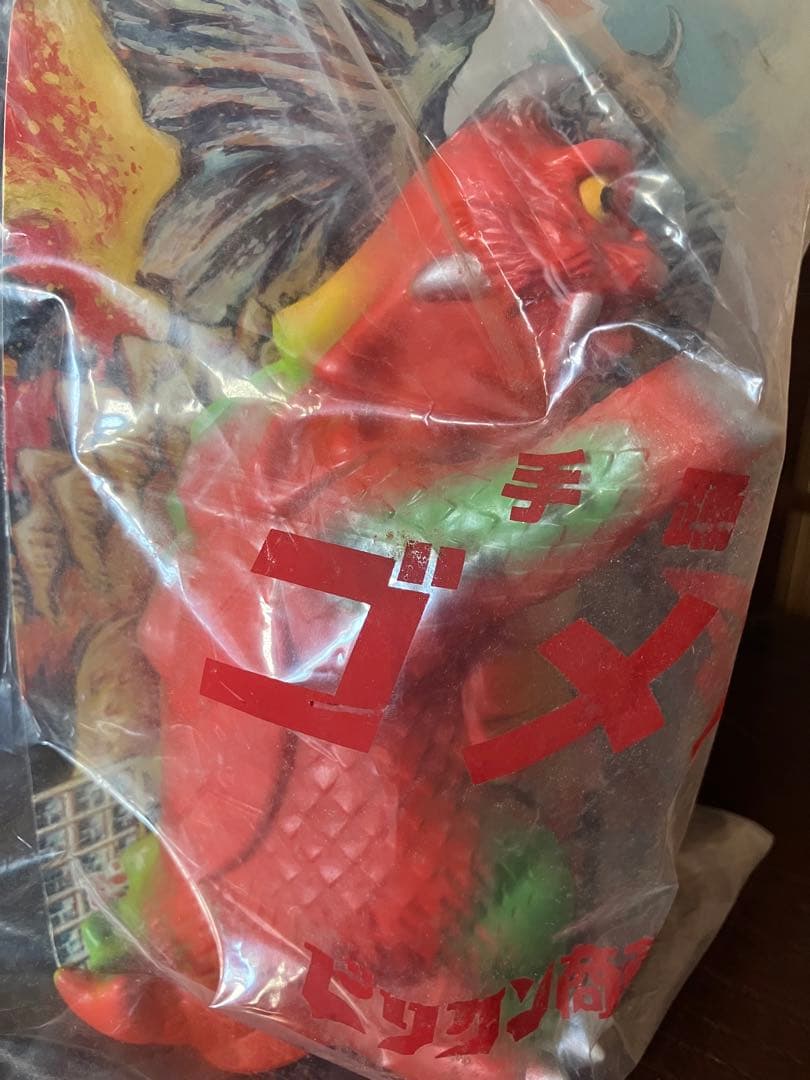 ビリケン商会　手踊り大行進　ウルトラQ ゴメス