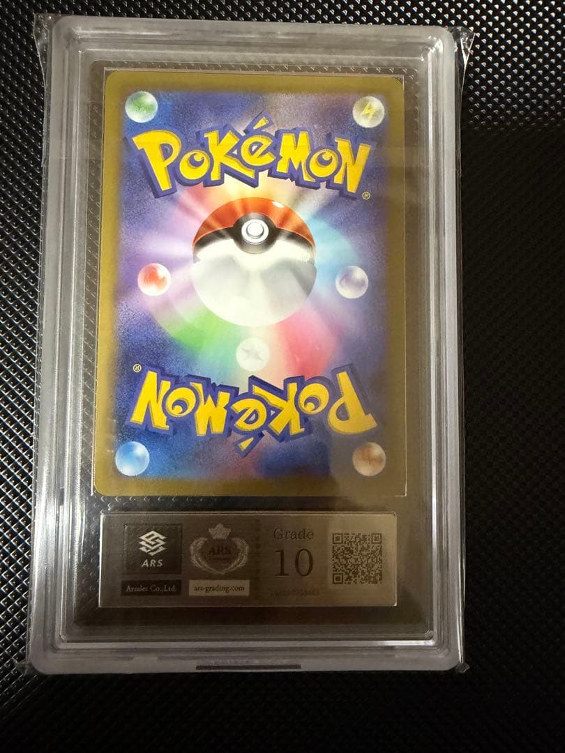 希少！　ピカチュウ　CHR ARS10