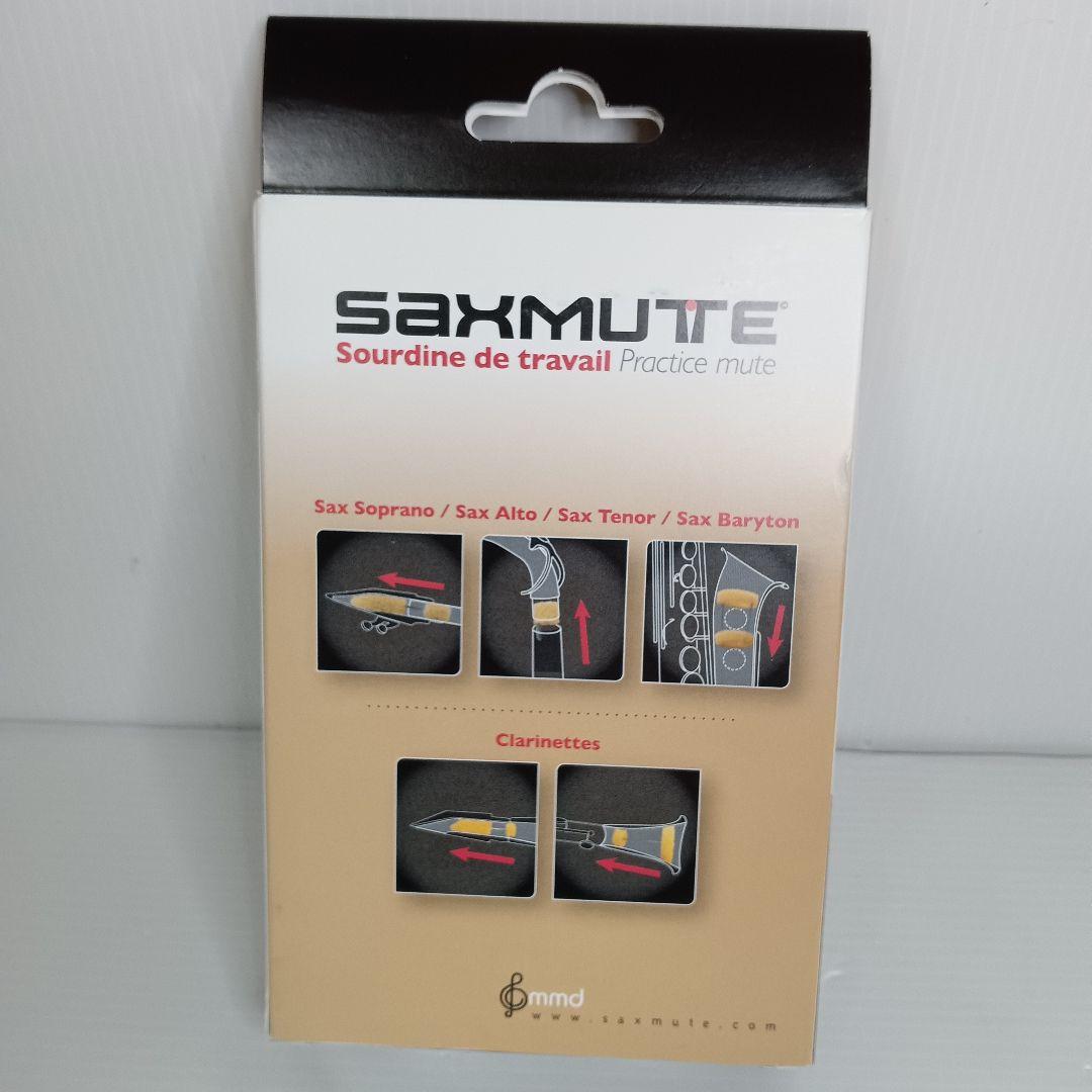 MMD Magilanck マジランク ソプラノ サックス ミュート 消音