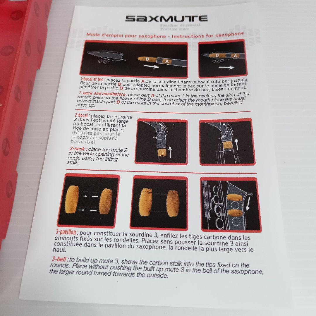 MMD Magilanck マジランク ソプラノ サックス ミュート 消音