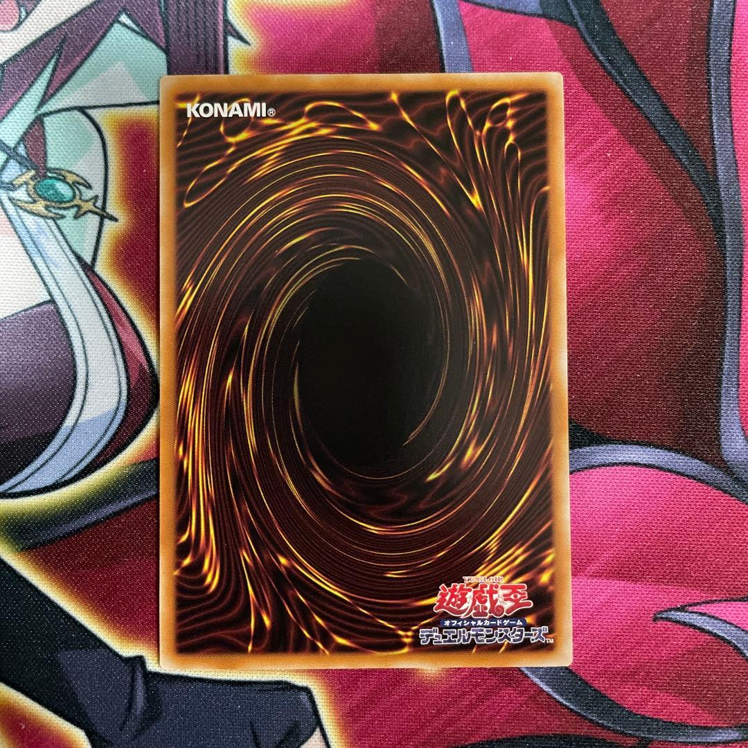 遊戯王　天羽　シク　②